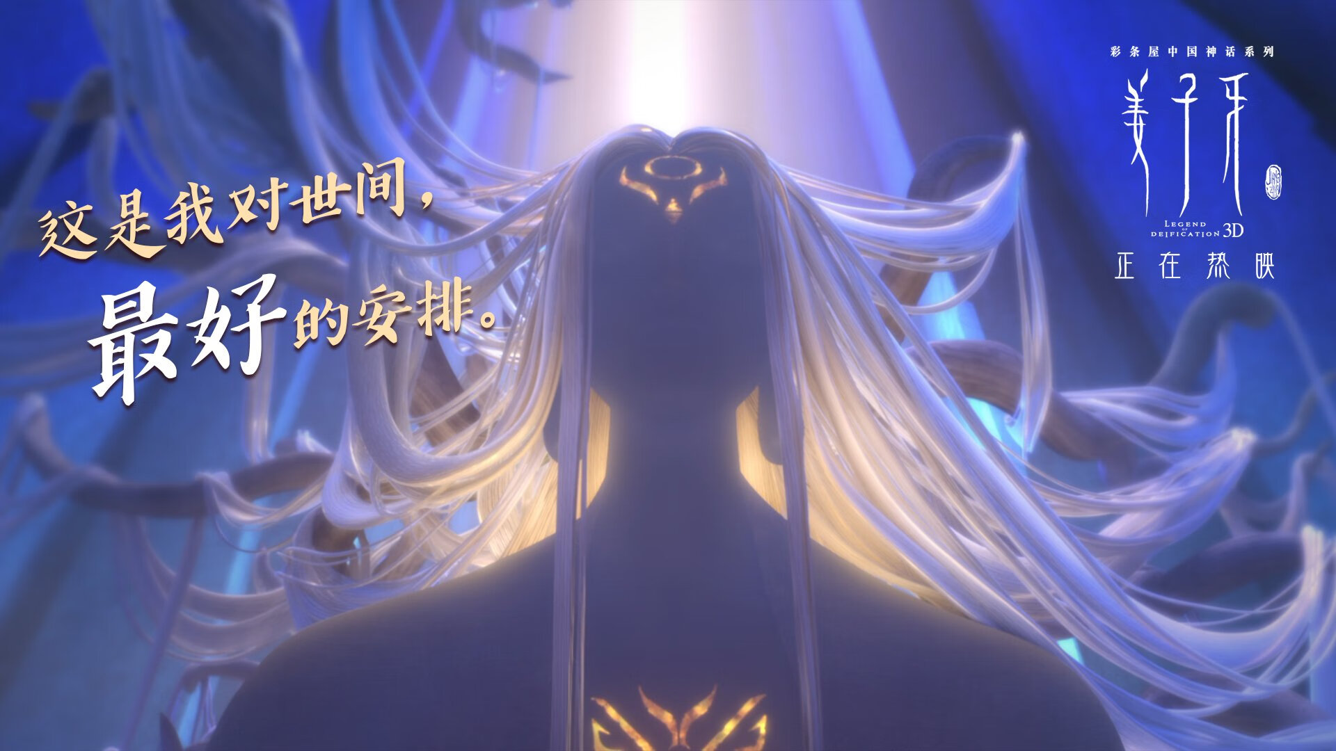 奥运周期关键战焦点战，拜仁冲垮巴萨，体育战略的启示