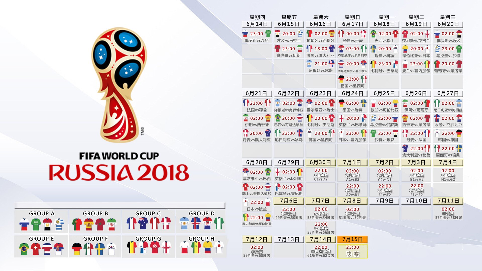 铁血防线与天才中场的完美交响，2026世界杯H组，摩洛哥如何用一场完胜宣告新王崛起